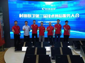 专业盛会 约会村田 | 第三届技术服务大会技术开发专题精彩回顾